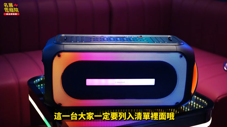 【介紹】開箱GLORYEARTH EX-808對決 JBL PartyBox 320！行動KTV藍牙喇叭實測：音樂＋燈光＋低音一機搞定！卡拉OK