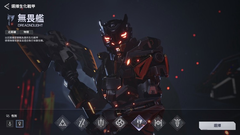 《RF ONLINE NEXT》生化戰甲職業介紹