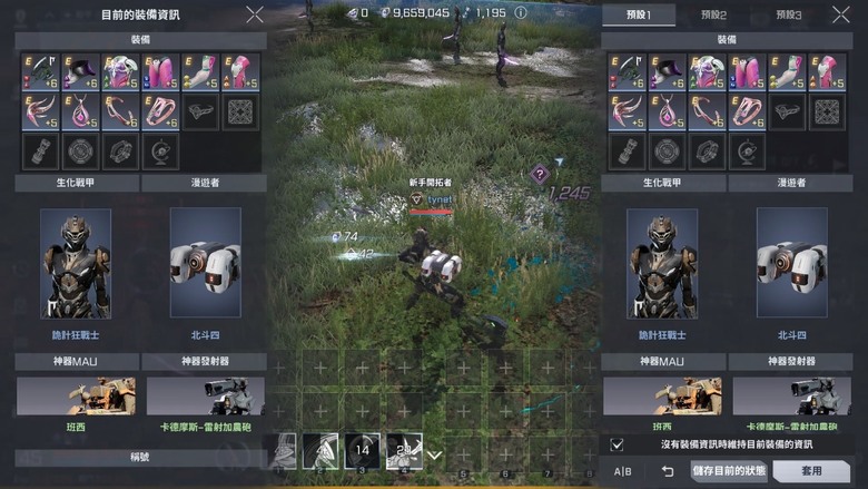 《RF ONLINE NEXT》生化戰甲職業介紹