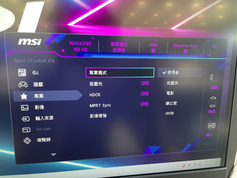 台中微星旗艦館 | MSI MAG 272URDF E16 4K 160Hz 一台滿足玩家與創作者的4K全能戰士