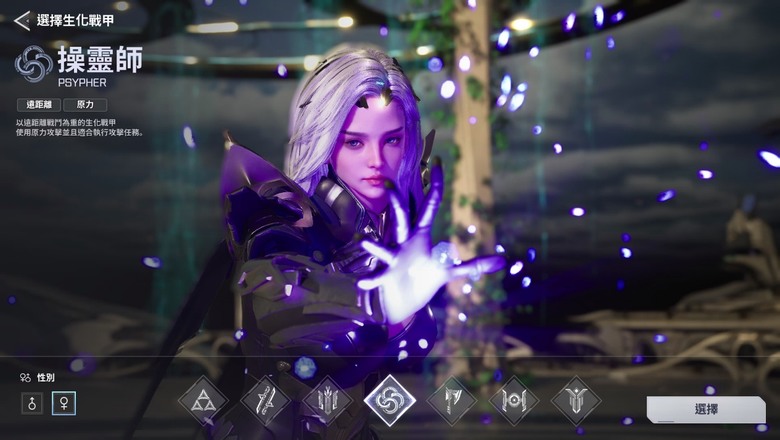 《RF ONLINE NEXT》生化戰甲職業介紹