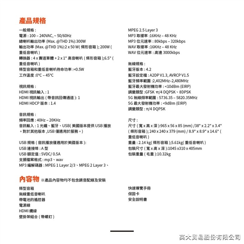 放在小套房使用的入門級聲霸 - JBL BAR2.1 MK2