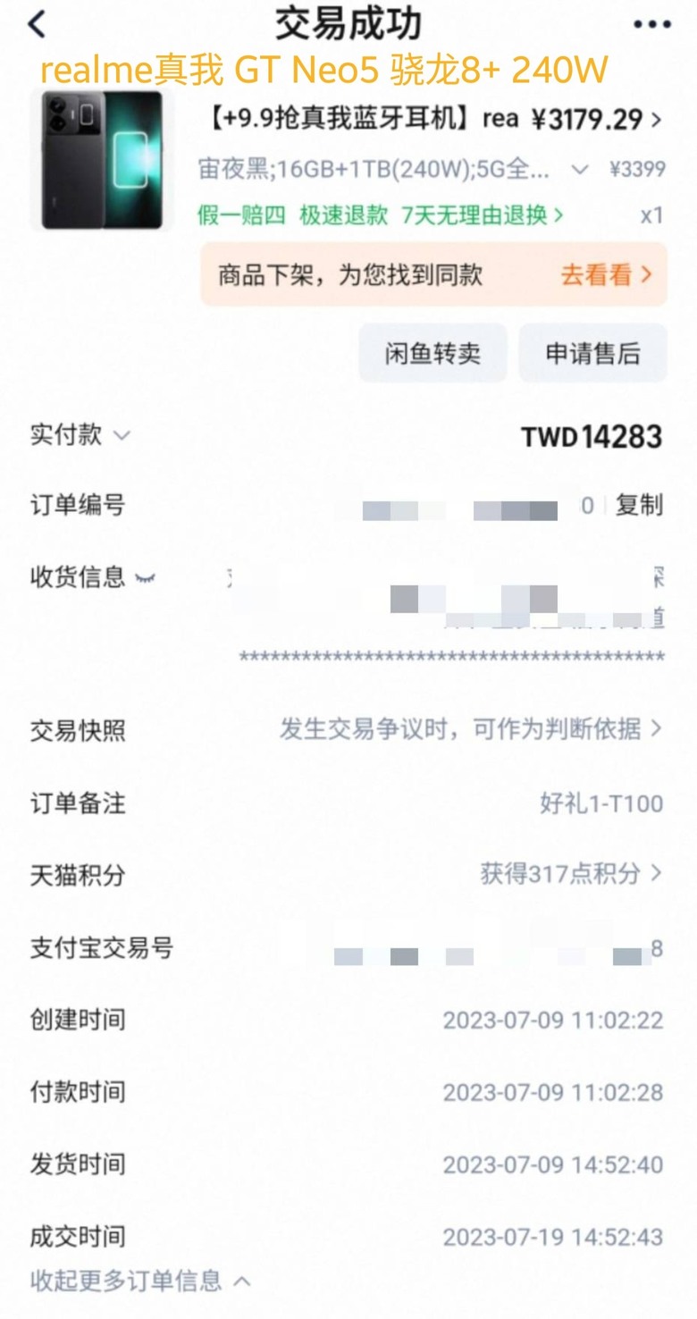 realme 今年已第七年？！