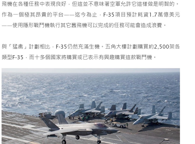 美軍能在解放軍武統時取得制空權嗎?