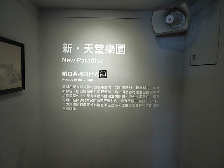 左營 再見捌捌陸-臺灣眷村文化園區、將軍好宅、轉角壹貳壹、西門遺址公園、鳳山縣舊城、蓮池潭、龍虎塔、春秋閣 — 高雄左營眷村與鳳山縣舊城懷舊之旅