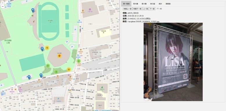 [免費快來]照片定位地圖檢索開源軟體Photo_EXIF_GPS_Map