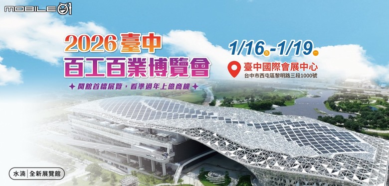 2026台中百工百業博覽會＋購物節 台中市汽車商業同業公會在汽車展示區