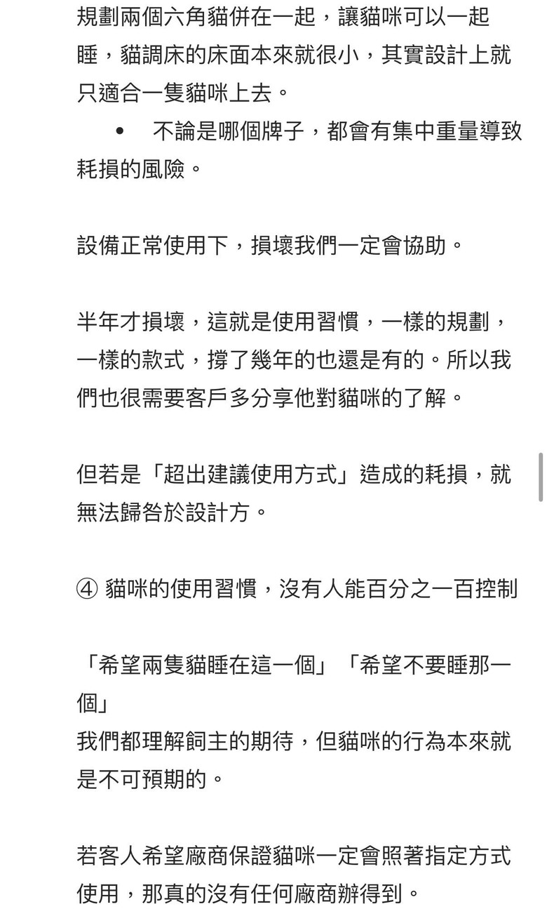 【黑特】Ollie設計上牆貓跳台（更新廠商回應、安裝師傅回應）
