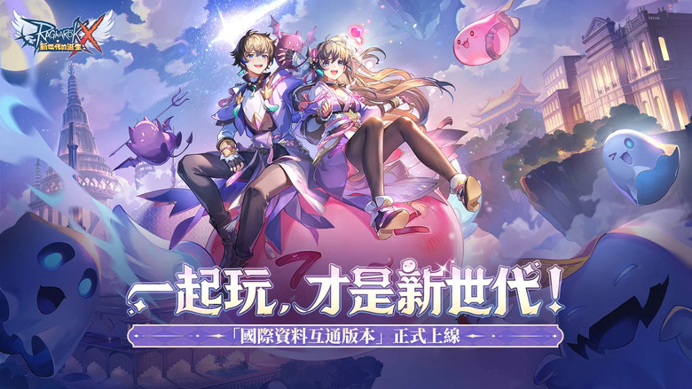 《RO新世代:攜手同行》 Ragnarok X: Next Generation 11月24日 全新大區 震撼開啟 全新法系職業「悟靈士」正式登場 | 新老玩家攜手重返米德加爾特 再續 RO 冒險傳奇