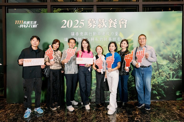 「1111永續生活共好行動」邁入第五年 回到土地初心凝聚正向力量