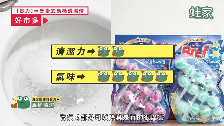 好市多、全聯清潔劑評比!清潔力、氣味、價格一次看,買對不買貴
