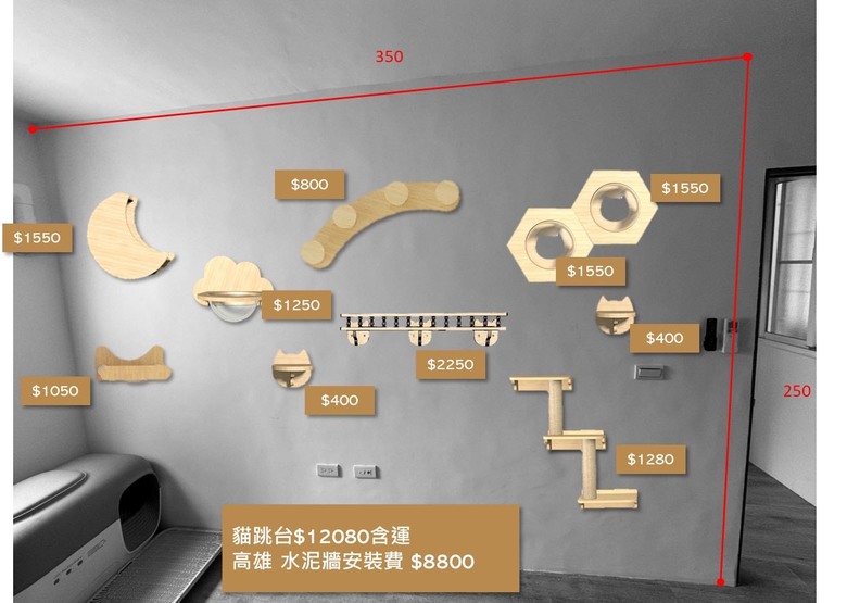 【黑特】Ollie設計上牆貓跳台（更新廠商回應、安裝師傅回應）