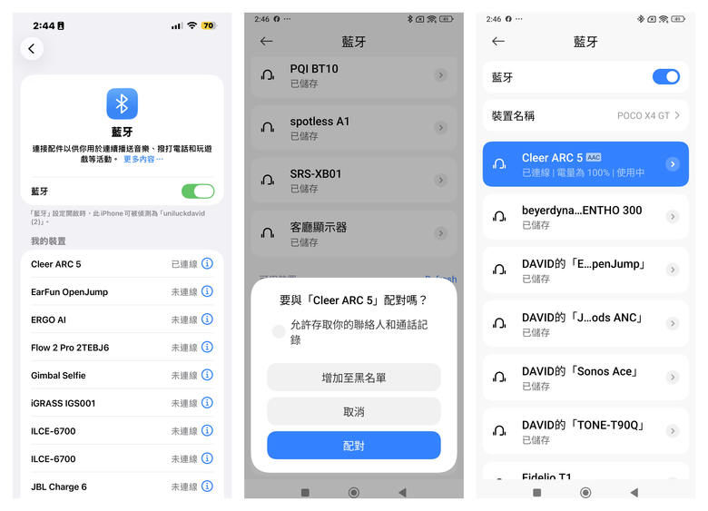 【盲狙先生傳111】Cleer ARC 5 音樂版 旗艦開放式 AI 耳機 | AI控制、Hires無線音樂認證、杜比全景聲、THX空間音訊、環境感知我全都要!!