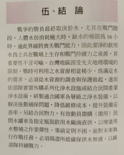 PCH-191火箭炮對台灣民生目標的打擊設定