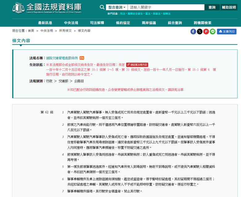 臺中市南屯區 小黃🚕🚕左轉。撞上 逆向🚴單車小孩。沒報案👮📞 算是逃逸
