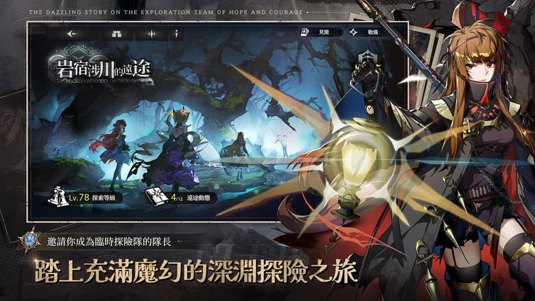 《星落》11月27日 正式上線 二次元美少女 全新奇幻角色收集型冒險 RPG | 上市好禮兌換碼：ELPISOUL | 扮演探險隊長 半即時策略 + 指令作戰 搭配抽卡養成、職階組合、隊長技逆轉戰局