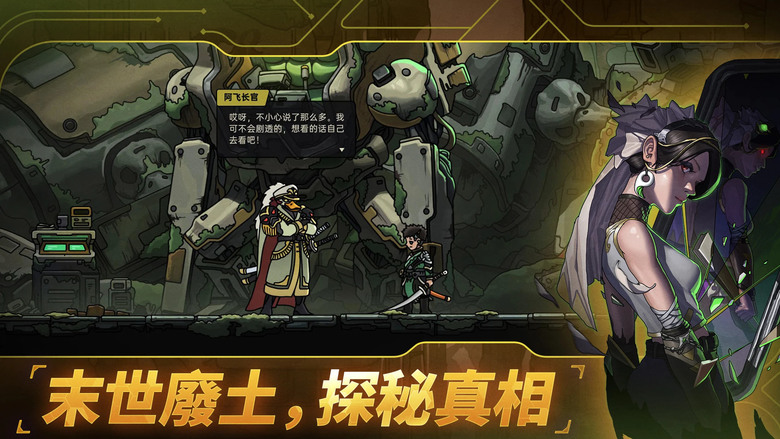 《絕地鴨衛》 涼屋遊戲 11月26日 正式上線 末世生物朋克 2D橫版動作 ARPG | 拼刀、招架、擊破、爆射 一刀反制、一槍壓制 百種法術 自由搭配 流派千變萬化 連招流、爆破流、每局都是全新體驗