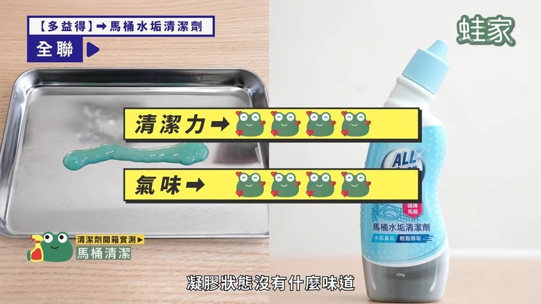 好市多、全聯清潔劑評比!清潔力、氣味、價格一次看,買對不買貴