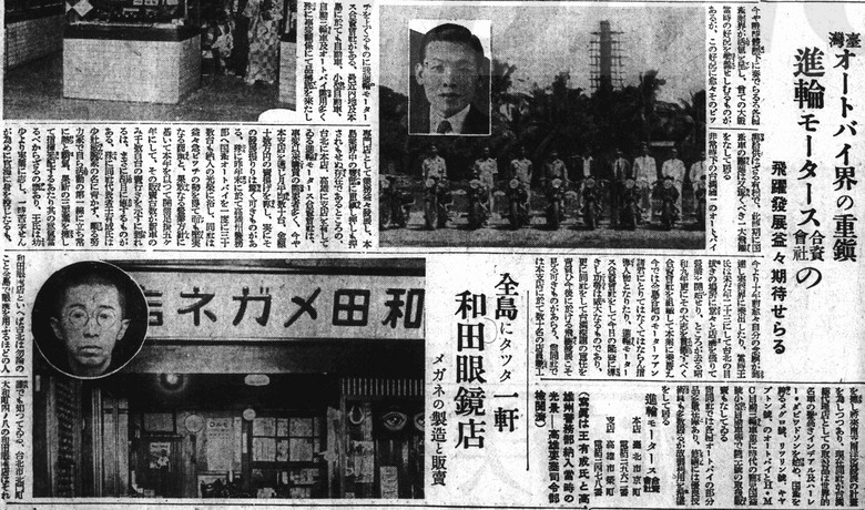 日治時期竟然已經有台灣人經營的連鎖機車行!?這篇報導可能顛覆你對台灣機車歷史的認知