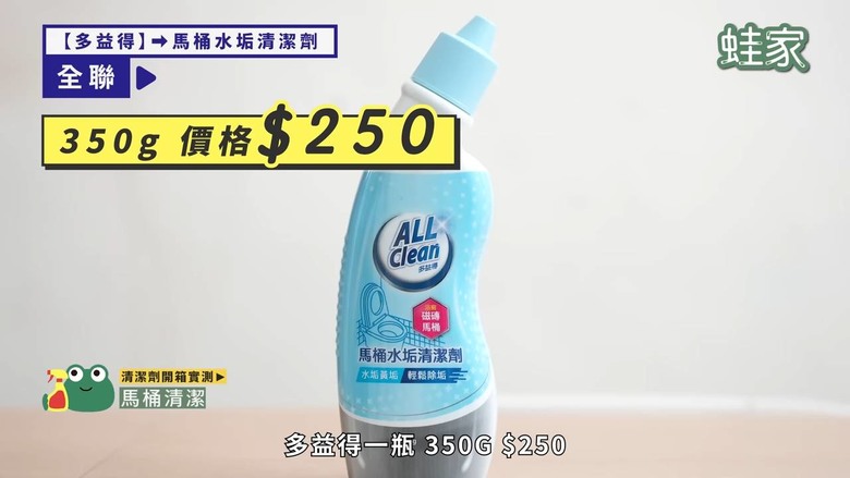 好市多、全聯清潔劑評比!清潔力、氣味、價格一次看,買對不買貴