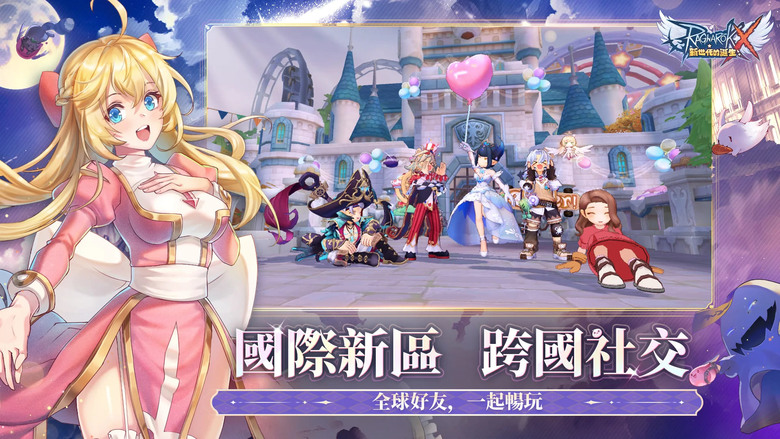 《RO新世代:攜手同行》 Ragnarok X: Next Generation 11月24日 全新大區 震撼開啟 全新法系職業「悟靈士」正式登場 | 新老玩家攜手重返米德加爾特 再續 RO 冒險傳奇