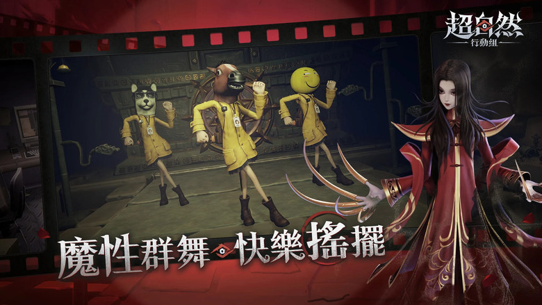 《超自然行動組》 11月27日 正式上線 超自然世界觀 沉浸代入感 多人組隊歡樂恐怖遊戲 | 華夏古蹟 破解機關、擊退怪物、收集寶物、刺激追逃、合作求生！驚悚、搞笑、刺激一次滿足 最瘋狂的多人恐怖冒險