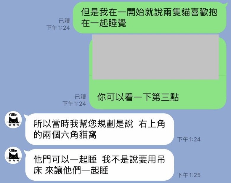 【黑特】Ollie設計上牆貓跳台（更新廠商回應、安裝師傅回應）