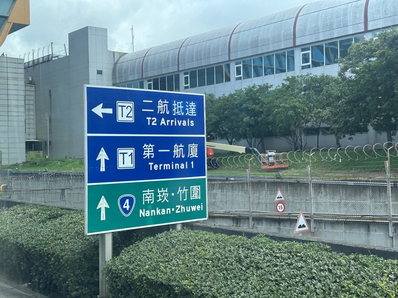 【小惡魔驫到成功】風 下 之 鄉 沙 巴 ( 亞 庇 ) 之 旅 上 集