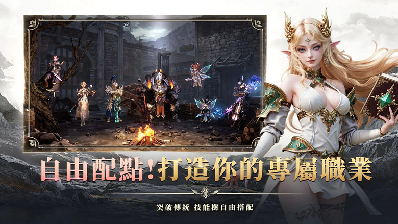 《不朽龍裔》 11月27日 正式上線 踏入巨龍與魔法交織的奇幻國度 覺醒六大種族、挑戰五大職業 打造專屬傳奇英雄 | 開測福利兌換碼 | 主機級畫質呈現熱血 ARPG 割草快感與 MMORPG多人冒險