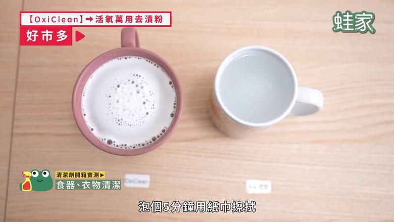 好市多、全聯清潔劑評比!清潔力、氣味、價格一次看,買對不買貴