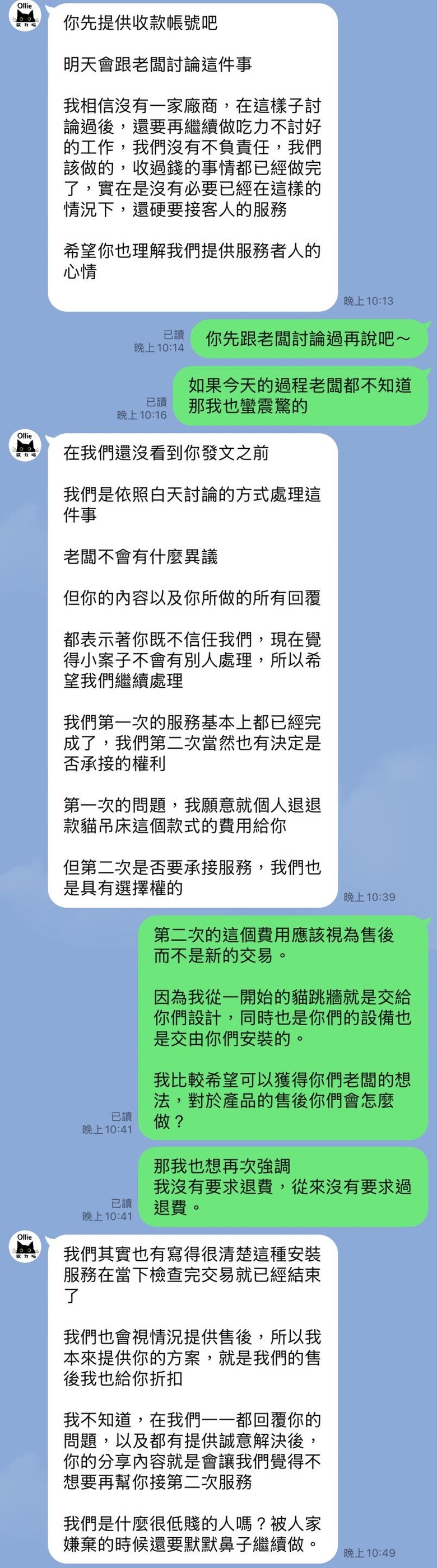 【黑特】Ollie設計上牆貓跳台（更新廠商回應、安裝師傅回應）