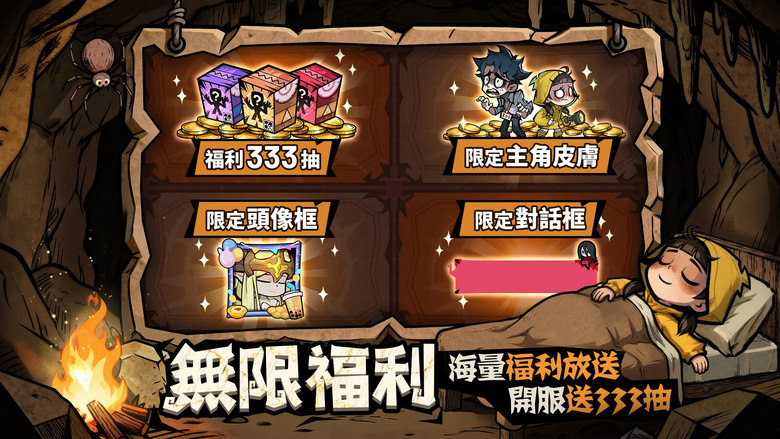 《英雄來搞鬼:房間保衛戰》11月21日 正式上市 午夜萌鬼放置塔防 RPG | 化身「守夜人」死守房間 召集傳說英雄 修煉千般策略 結合靈異題材、英雄養成 策略放置 體驗從社畜逆襲成「守夜統帥」的爽感