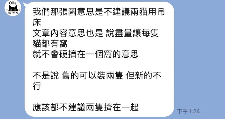 【黑特】Ollie設計上牆貓跳台（更新廠商回應、安裝師傅回應）