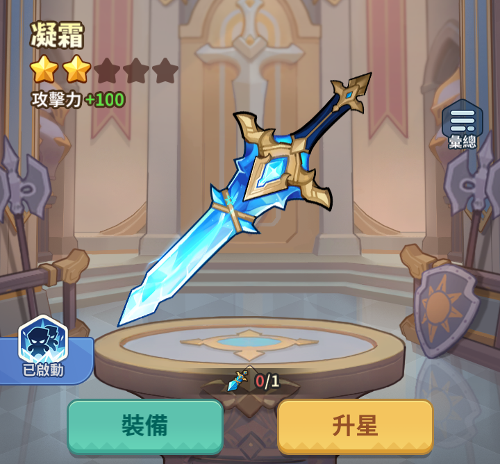 《蔚藍星球國王很忙》國王穿新衣、英雄也要穿新衣!