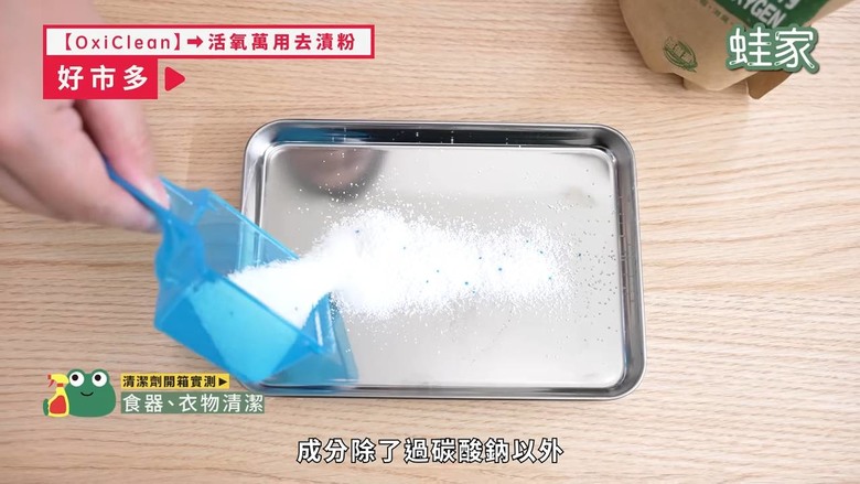好市多、全聯清潔劑評比!清潔力、氣味、價格一次看,買對不買貴