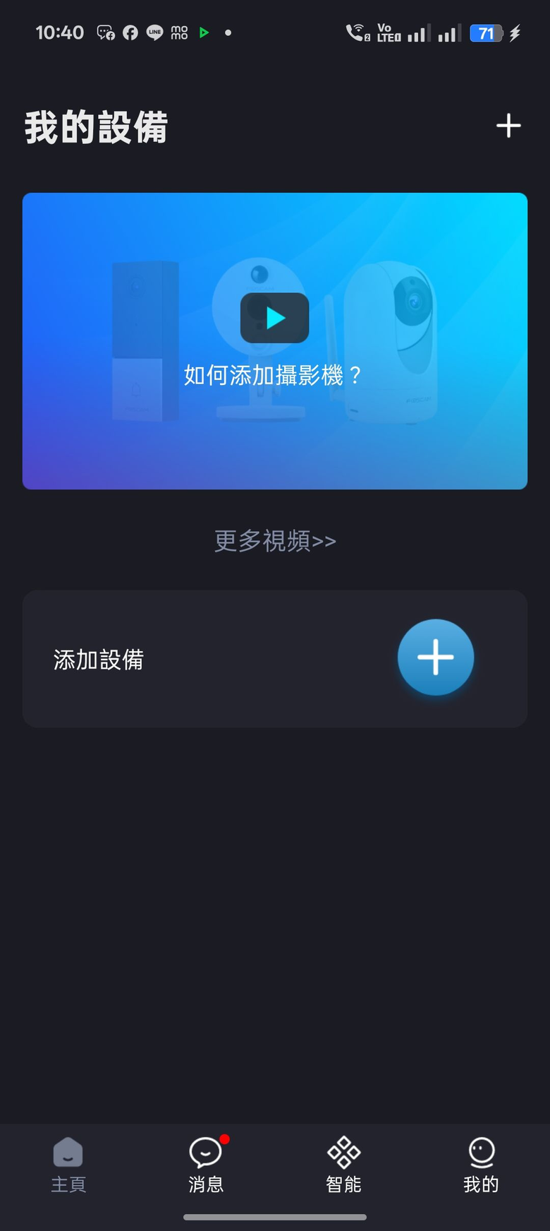 【開箱評測】居家安全升級首選！FOSCAM X5 5MP無線網路攝影機，3K 高畫質細節全都錄