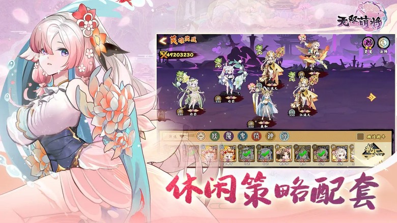 《無雙萌將》 11月10日 開啟最新伺服器 二次元風格 東方神話仙魔放置卡牌 RPG | 禮包碼、兌換碼、虛寶碼 | 異世修行、萬字劇情隨機觸發 百位萌將自由收集 放置升級、隨玩隨停