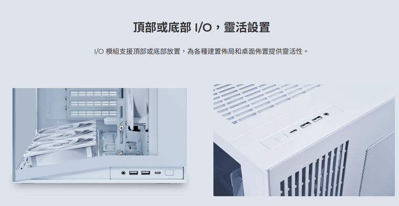 聯力 O11D Mini V2 雙艙小海景房機殼開箱-我最愛的殼 [開箱篇]