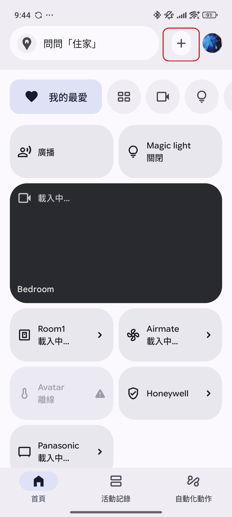 畫質細膩、功能強大的Google TV - Panasonic TN-55W80BGT 體驗分享