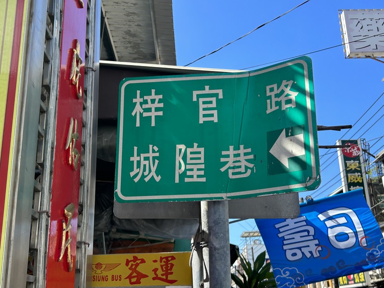 【小惡魔驫到成功】海 線 高 雄 梓 官 一 日 騎 遊 ( 上 集 )