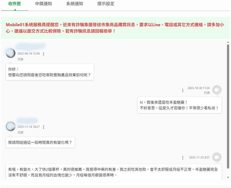 原來我欠了一條私信快兩年…順便來更新我的豐胸心得🤣