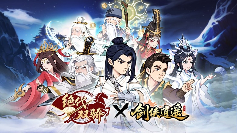 《劍俠逍遙》 11月26日 開啟測試 化身江湖小蝦米 武俠卡牌放置手遊 | 刀、劍、拳、掌 自由搭配 任你組合 結交豪俠、邂逅佳人 親歷段段恩怨情仇 | 新服七日狂歡 傳奇俠客 收入麾下 成就武林傳奇