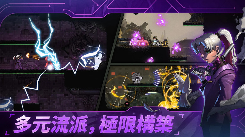 《絕地鴨衛》 涼屋遊戲 11月26日 正式上線 末世生物朋克 2D橫版動作 ARPG | 拼刀、招架、擊破、爆射 一刀反制、一槍壓制 百種法術 自由搭配 流派千變萬化 連招流、爆破流、每局都是全新體驗