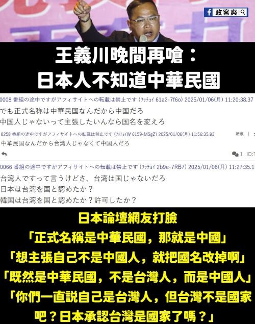 賴清德子弟兵Kolas Yotaka：世界沒有一個族叫中華民族 認同已成國安問題