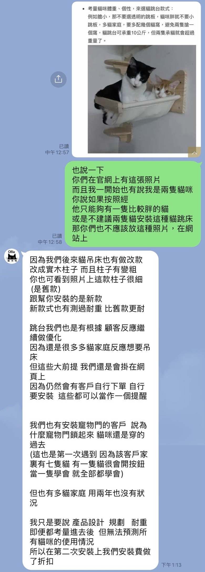 【黑特】Ollie設計上牆貓跳台（更新廠商回應、安裝師傅回應）