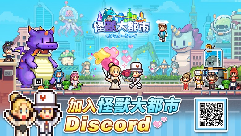 《怪獸大都市》 11月3日 正式上線 Q版像素風 世紀末來臨 怪獸狂潮席捲都市！廢墟重建、經營城市、招募菁英人才、對抗巨獸入侵 | 扮演市長 末日經營 打造防禦堡壘 應該有世界地圖聯盟 SLG 玩法