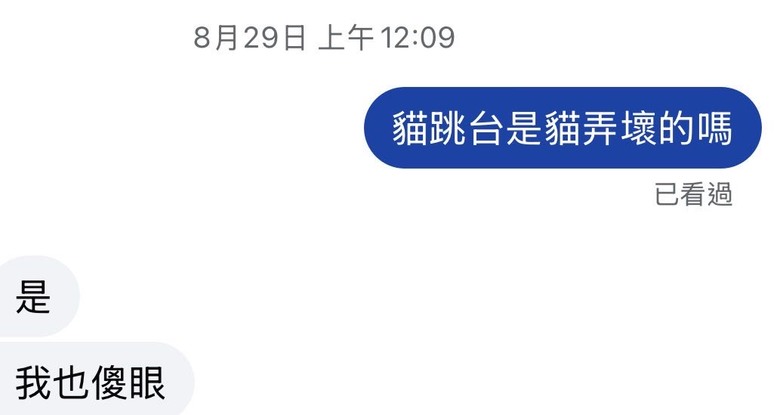 【黑特】Ollie設計上牆貓跳台（更新廠商回應、安裝師傅回應）