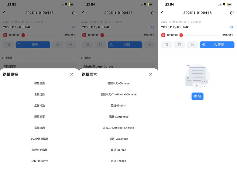 點我看大圖 開箱|【FAMMIX 菲米斯】超薄會議記錄智慧 AI 錄音卡 - 開會、採訪必備神器,快速產出逐字稿、會議紀錄、語音翻譯、訪談心智圖!