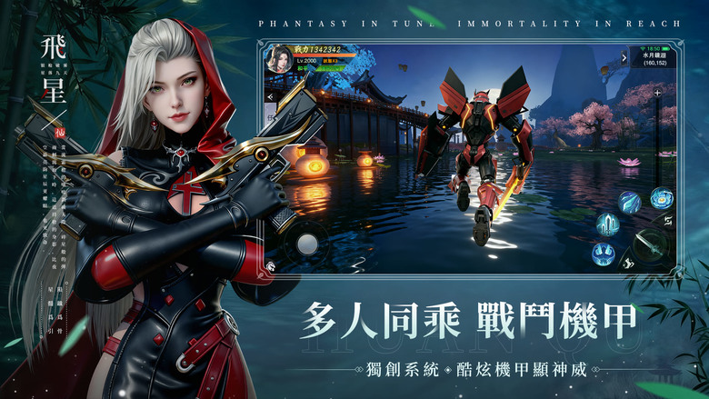 《幻曲》 11月12日更新 仙魔大戰為背景 新世代仙俠 MMORPG | 副本高爆、競技熱血、情緣浪漫、多元養成 全方位滿足你的仙俠幻想 踏上命運之曲 書寫屬於你的長生篇章