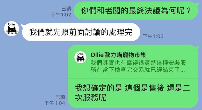 【黑特】Ollie設計上牆貓跳台（更新廠商回應、安裝師傅回應）